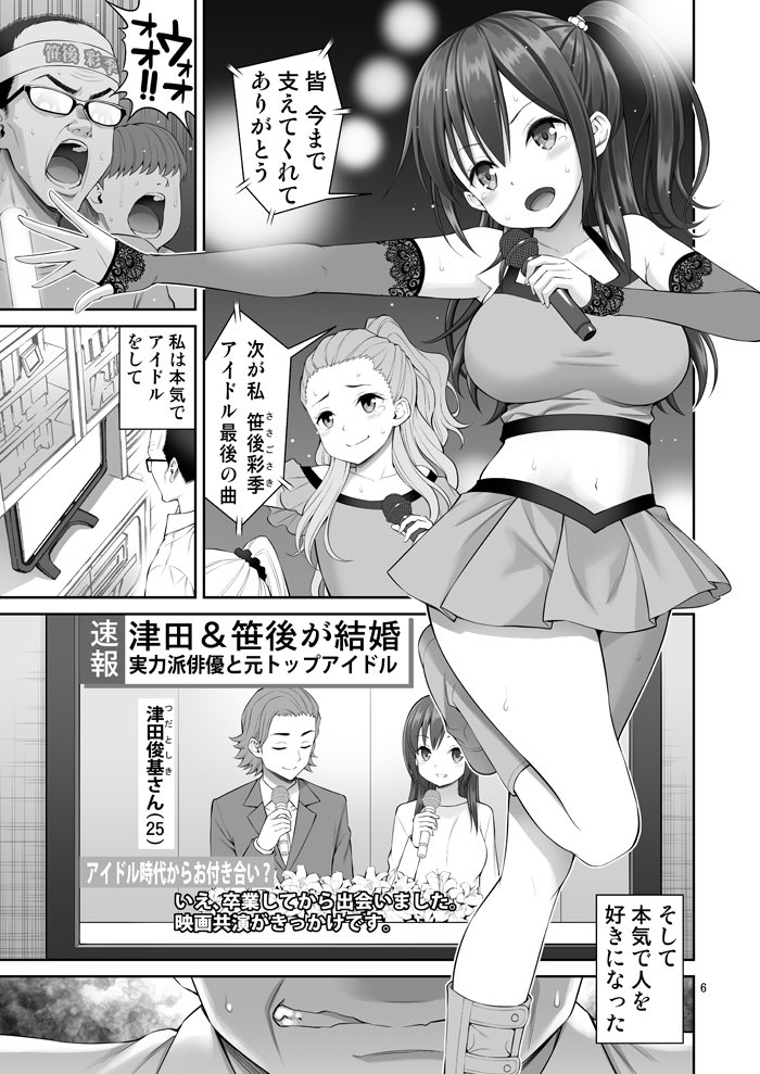 【エロ漫画若妻】スーパーで店長の毒牙にかかる若妻の運命がヤバい…