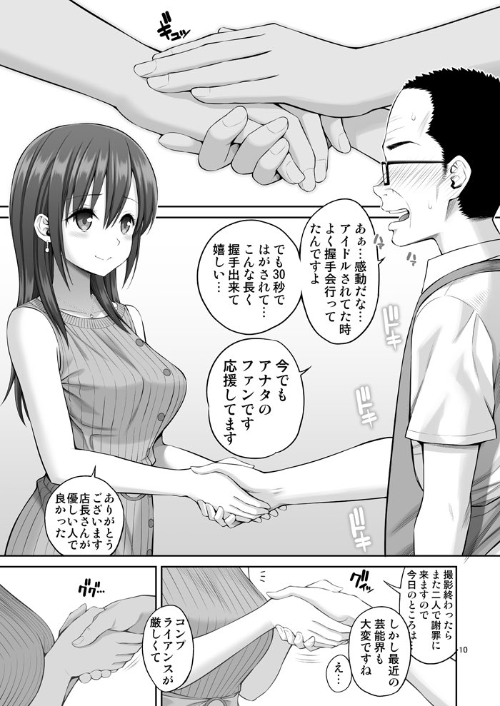 【エロ漫画若妻】スーパーで店長の毒牙にかかる若妻の運命がヤバい…