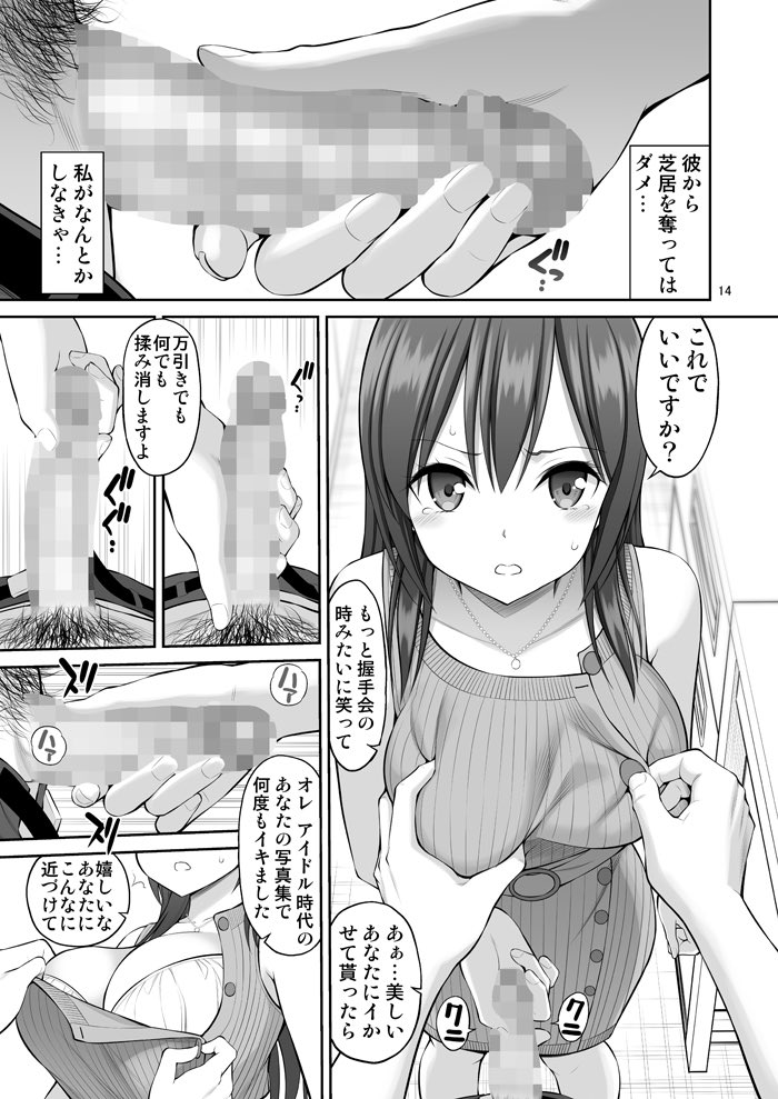 【エロ漫画若妻】スーパーで店長の毒牙にかかる若妻の運命がヤバい…