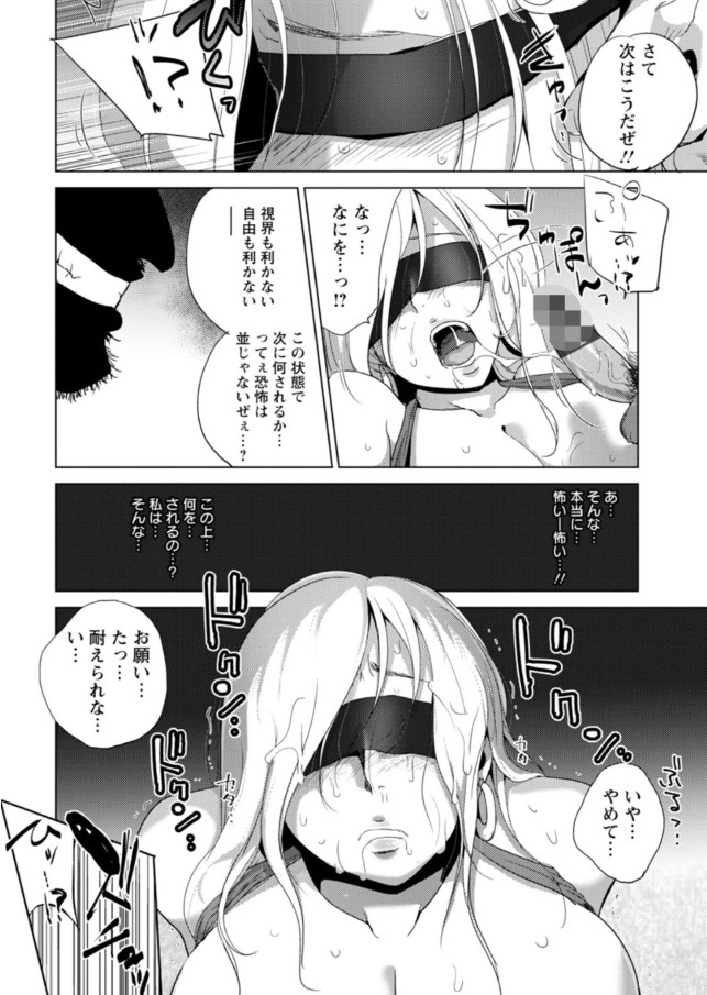 【エロ漫画女社長】恨みをかった女社長が男達からお薬を使われて…