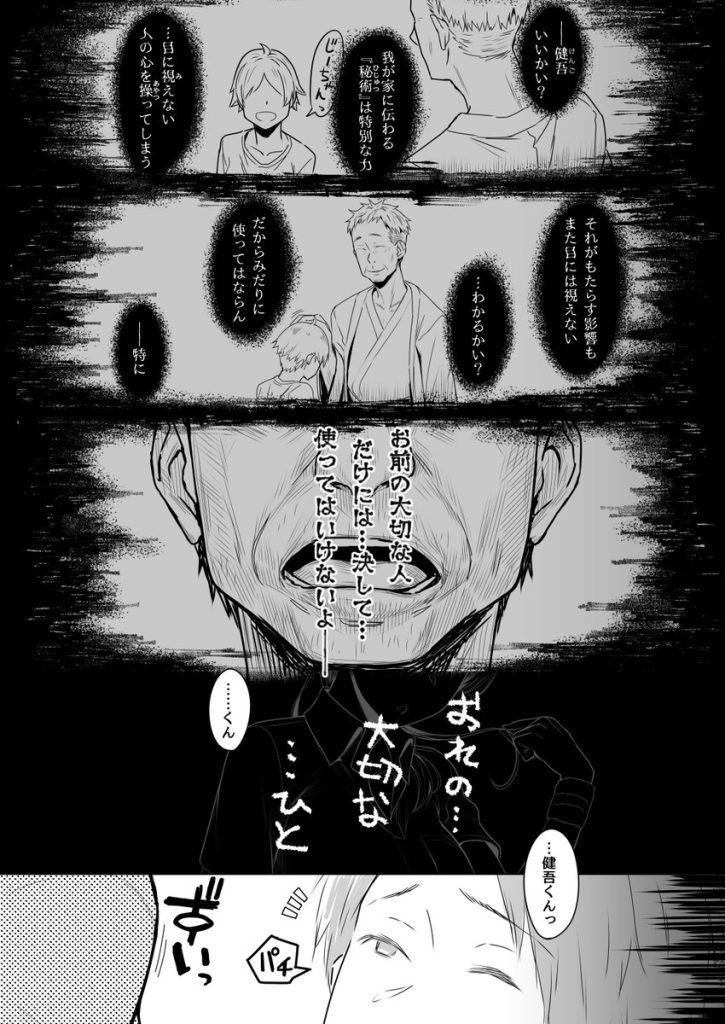 【エロ漫画催眠】催眠使って彼女の過去を暴いてみたらマジで鬱勃起なんですけどwww