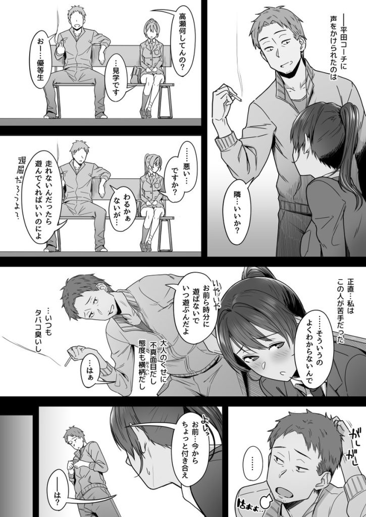 【エロ漫画催眠】催眠使って彼女の過去を暴いてみたらマジで鬱勃起なんですけどwww