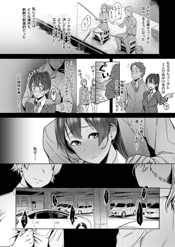 【エロ漫画催眠】催眠使って彼女の過去を暴いてみたらマジで鬱勃起なんですけどwww