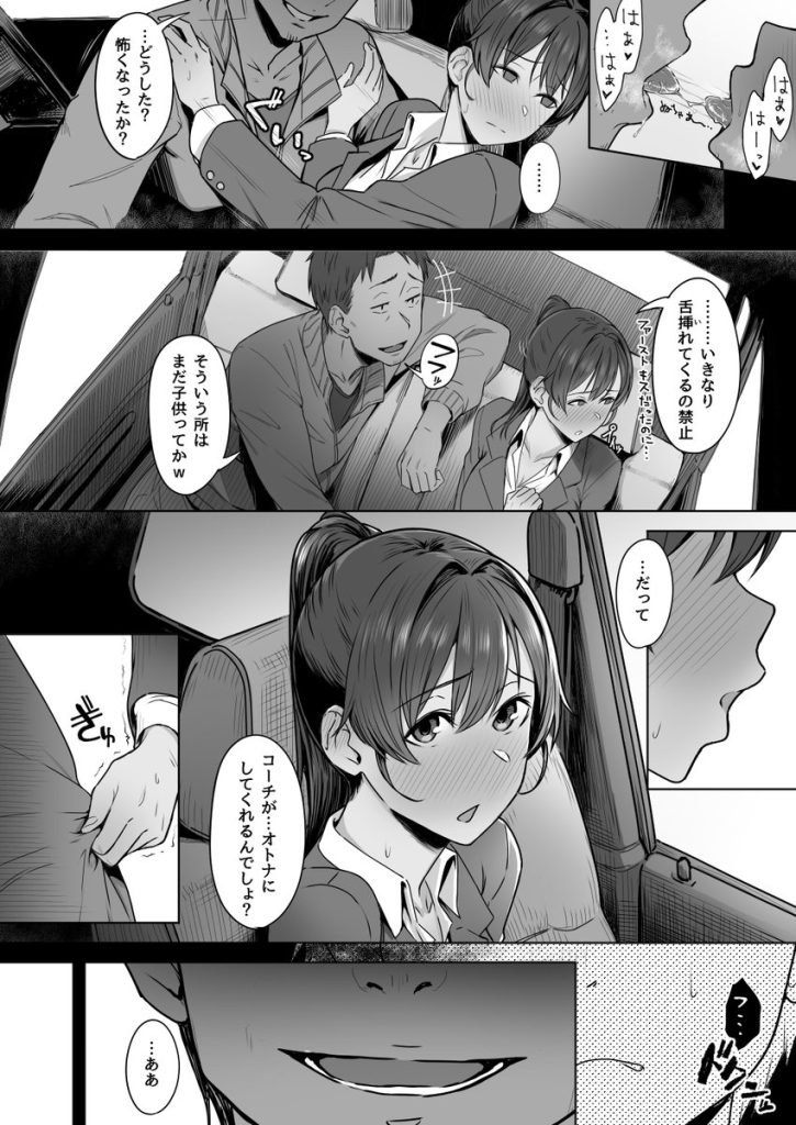 【エロ漫画催眠】催眠使って彼女の過去を暴いてみたらマジで鬱勃起なんですけどwww