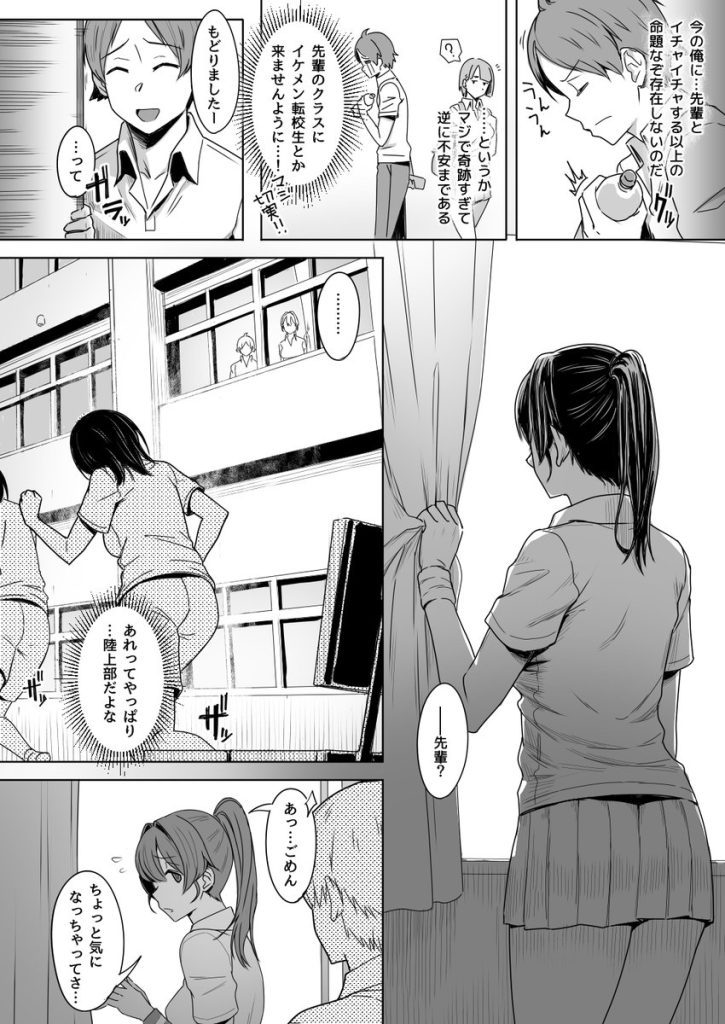 【エロ漫画催眠】催眠使って彼女の過去を暴いてみたらマジで鬱勃起なんですけどwww