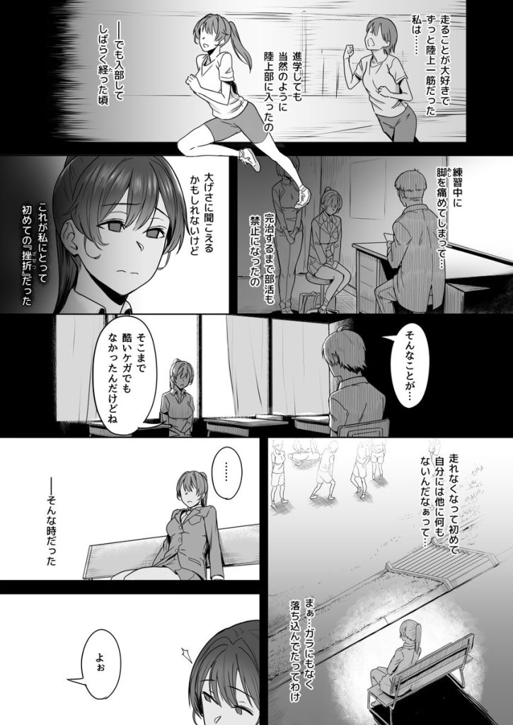 【エロ漫画催眠】催眠使って彼女の過去を暴いてみたらマジで鬱勃起なんですけどwww