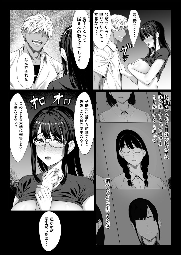 【エロ漫画人妻】調教を受けるたび秘めた性癖が目覚めていく人妻さんが最高すぎる