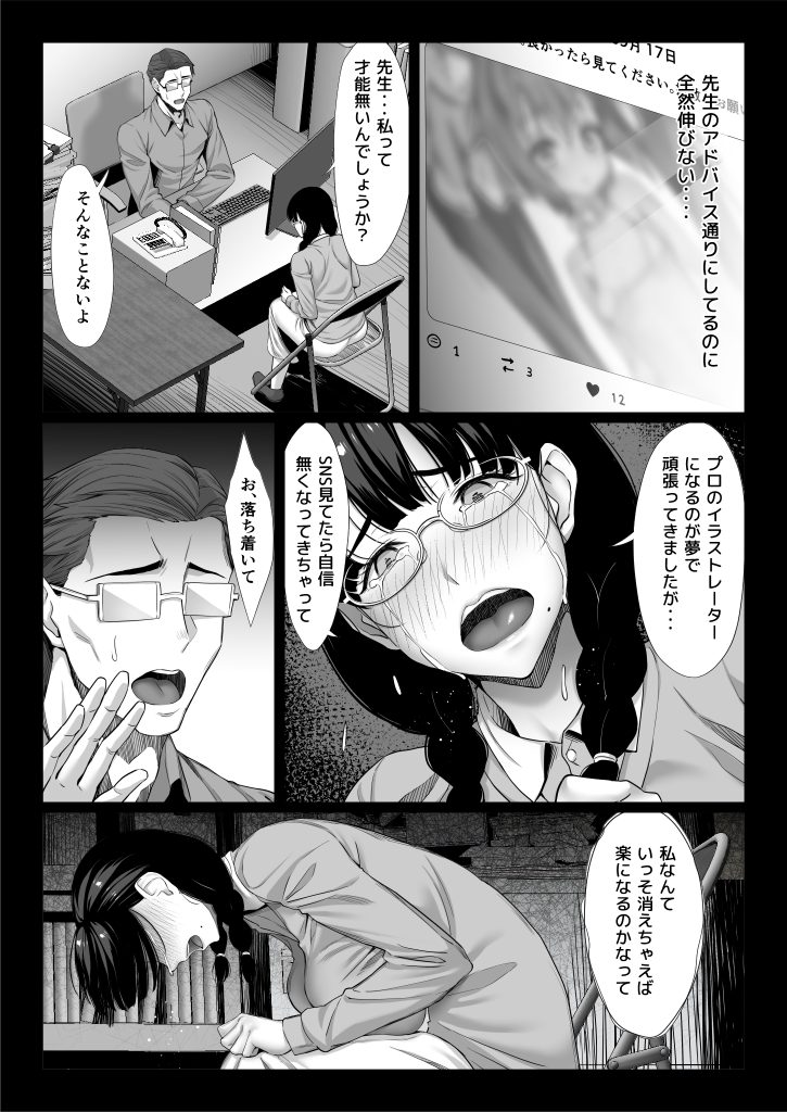 【エロ漫画人妻】調教を受けるたび秘めた性癖が目覚めていく人妻さんが最高すぎる