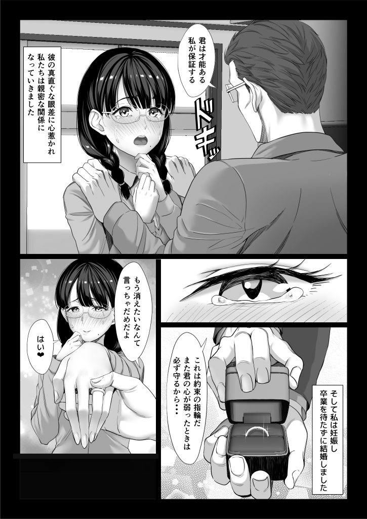 【エロ漫画人妻】調教を受けるたび秘めた性癖が目覚めていく人妻さんが最高すぎる