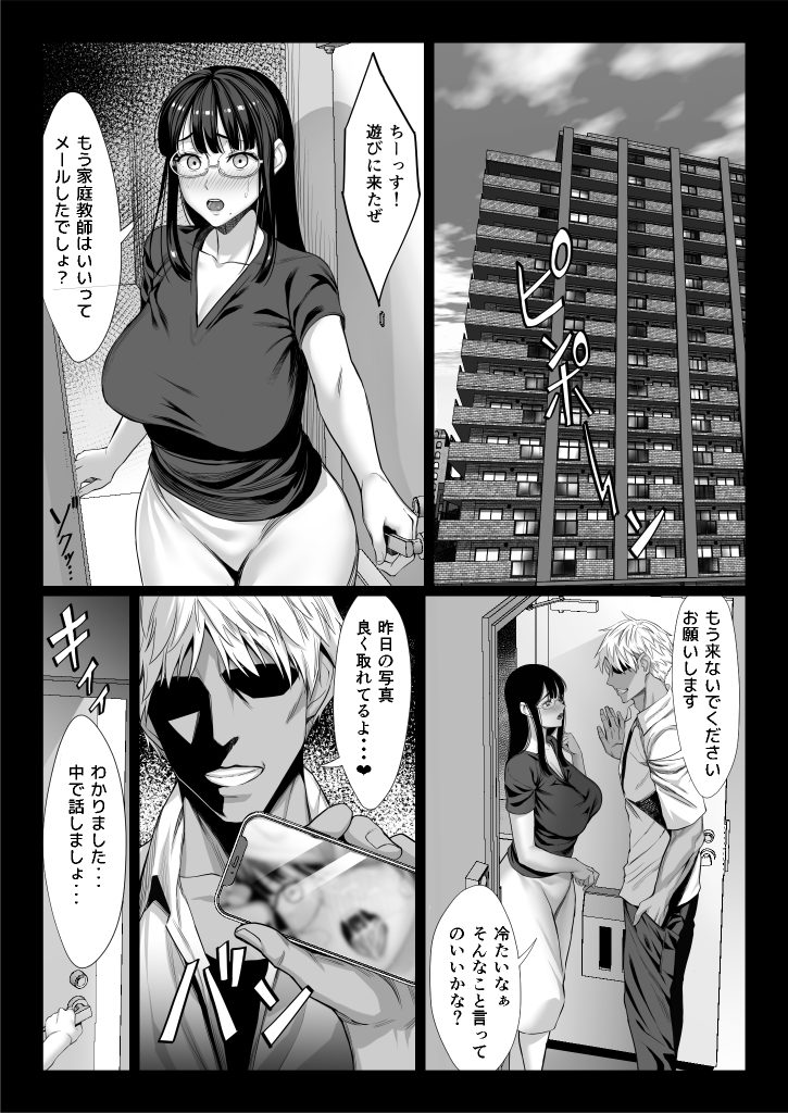 【エロ漫画人妻】調教を受けるたび秘めた性癖が目覚めていく人妻さんが最高すぎる