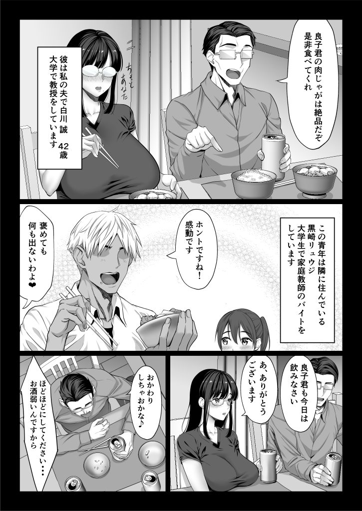 【エロ漫画人妻】調教を受けるたび秘めた性癖が目覚めていく人妻さんが最高すぎる