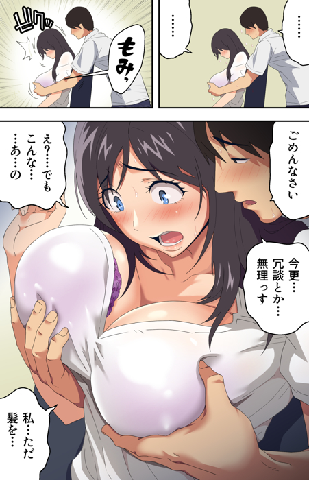 【エロ漫画フルカラー】エッチなカラダをした若奥様と薄暗い部屋の中で生中出しセックス