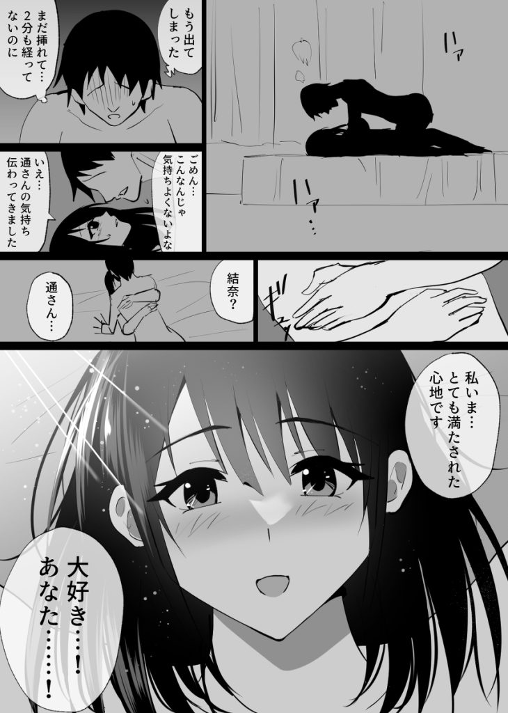 【エロ漫画寝取られ】旦那の上司によって清楚な人妻が寝取られ快楽堕ちしていく姿に興奮が収まらない…