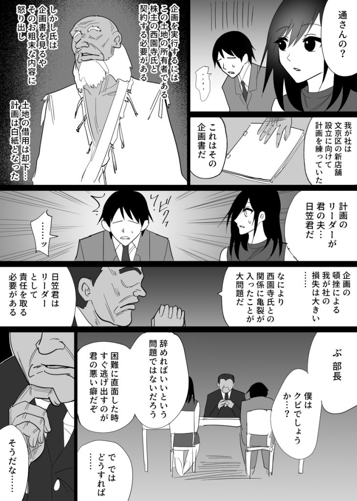 【エロ漫画寝取られ】旦那の上司によって清楚な人妻が寝取られ快楽堕ちしていく姿に興奮が収まらない…