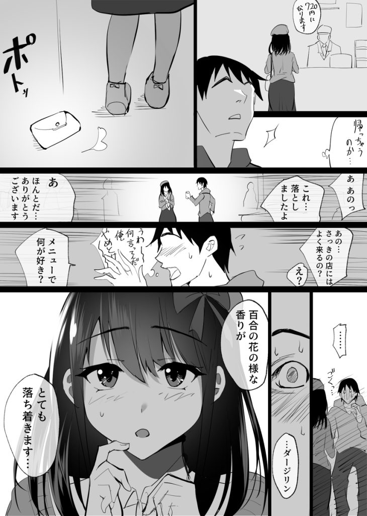 【エロ漫画寝取られ】旦那の上司によって清楚な人妻が寝取られ快楽堕ちしていく姿に興奮が収まらない…