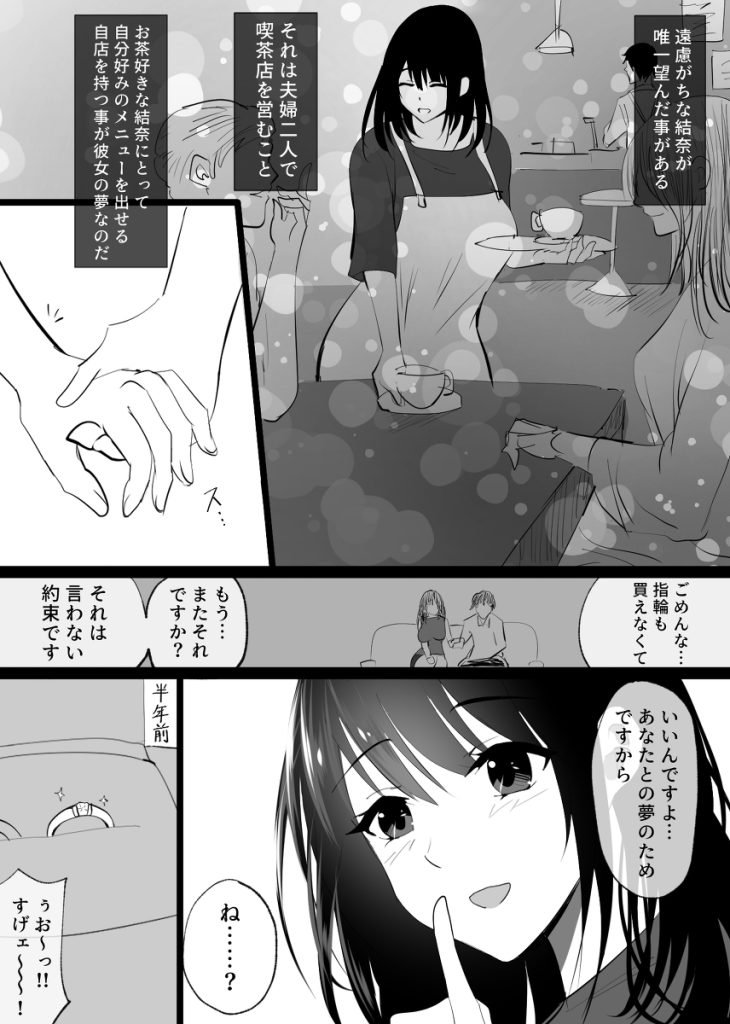 【エロ漫画寝取られ】旦那の上司によって清楚な人妻が寝取られ快楽堕ちしていく姿に興奮が収まらない…