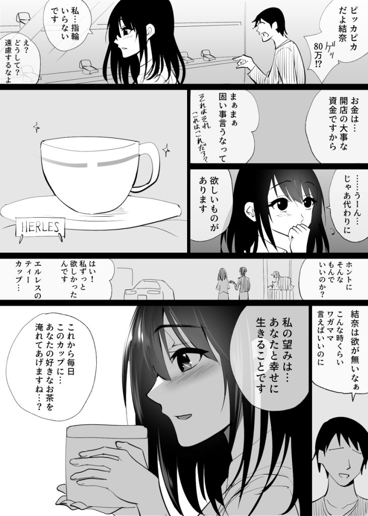 【エロ漫画寝取られ】旦那の上司によって清楚な人妻が寝取られ快楽堕ちしていく姿に興奮が収まらない…