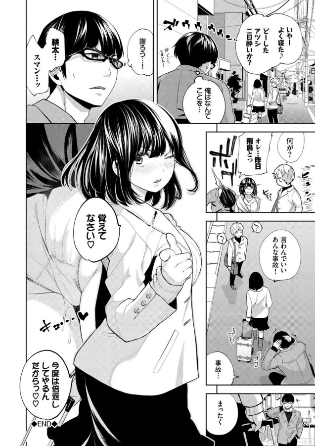 【エロ漫画浮気】彼氏が寝ている間に彼友チンポでイキまくる女の子