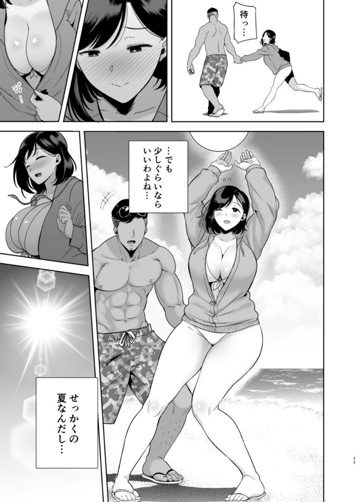 【エロ漫画人妻】王道すぎる寝取られエロ漫画に勃起不可避！