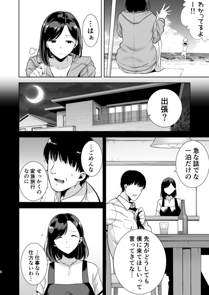 【エロ漫画人妻】王道すぎる寝取られエロ漫画に勃起不可避！