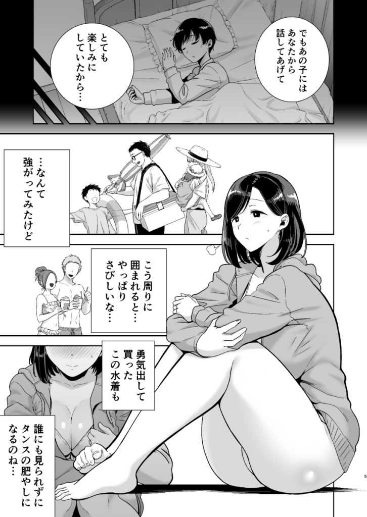 【エロ漫画人妻】王道すぎる寝取られエロ漫画に勃起不可避！