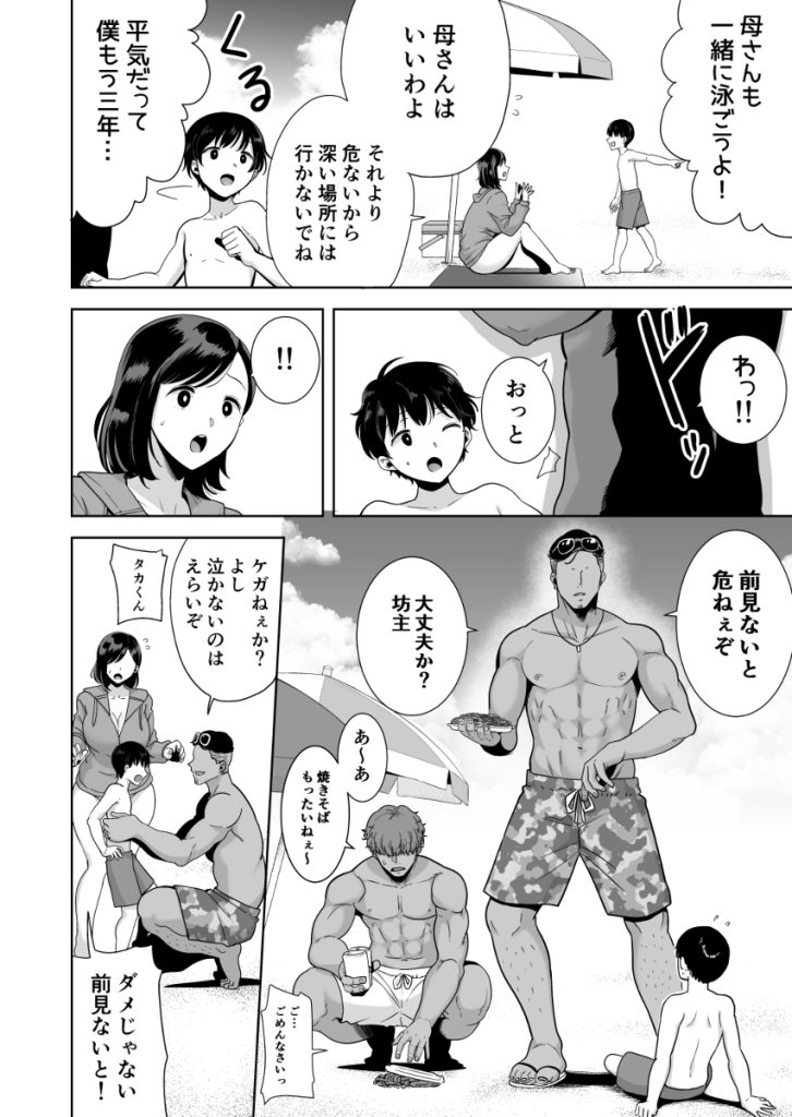 【エロ漫画人妻】王道すぎる寝取られエロ漫画に勃起不可避！