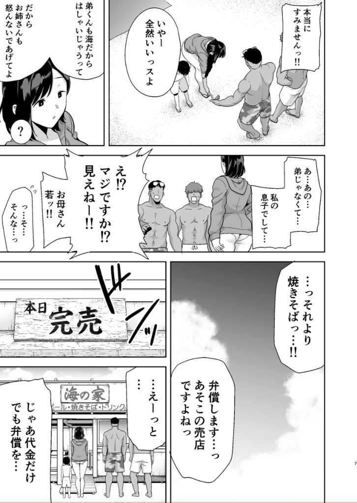 【エロ漫画人妻】王道すぎる寝取られエロ漫画に勃起不可避！