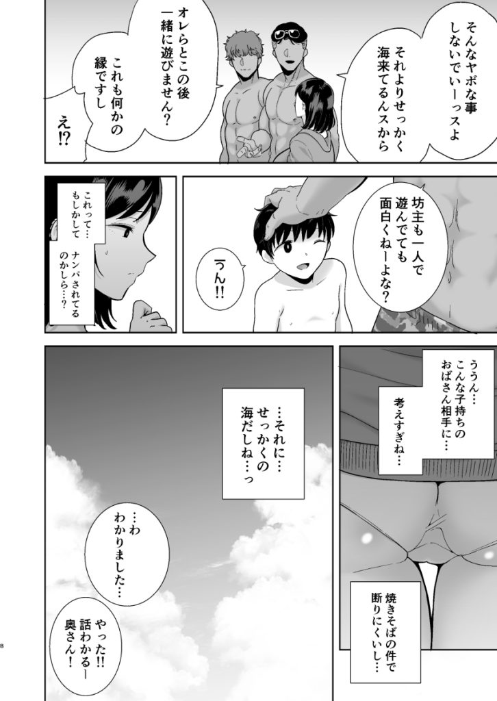 【エロ漫画人妻】王道すぎる寝取られエロ漫画に勃起不可避！