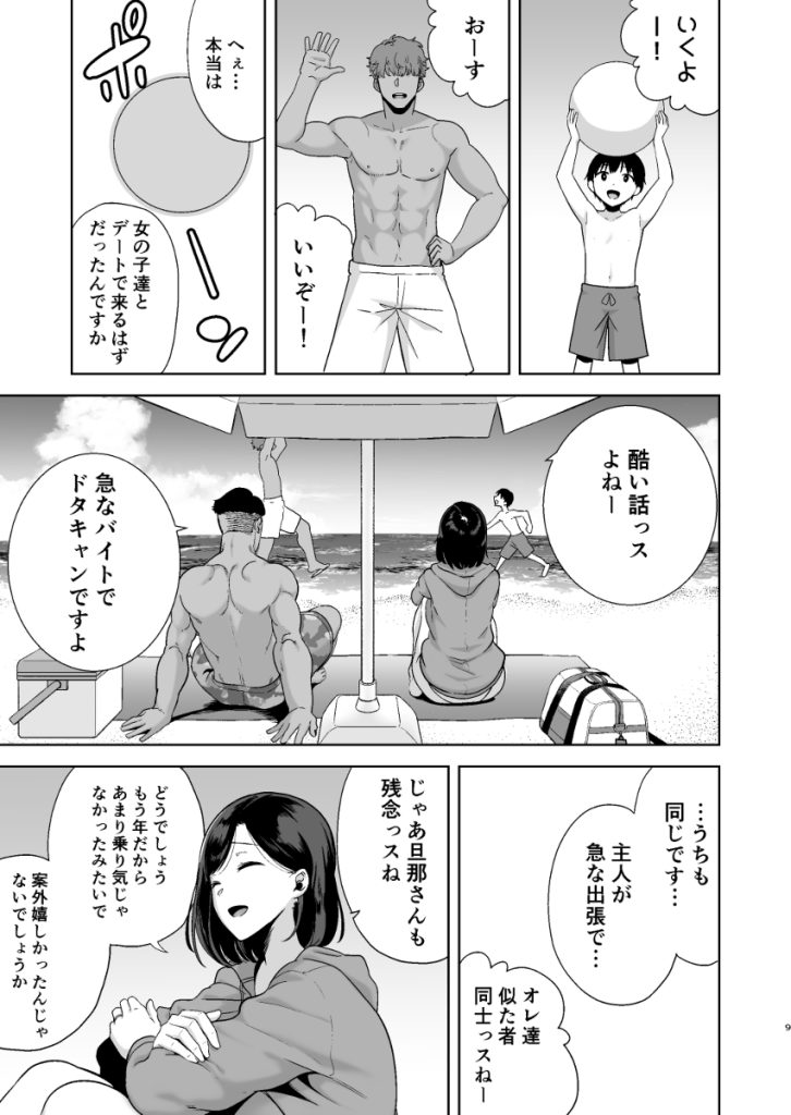 【エロ漫画人妻】王道すぎる寝取られエロ漫画に勃起不可避！