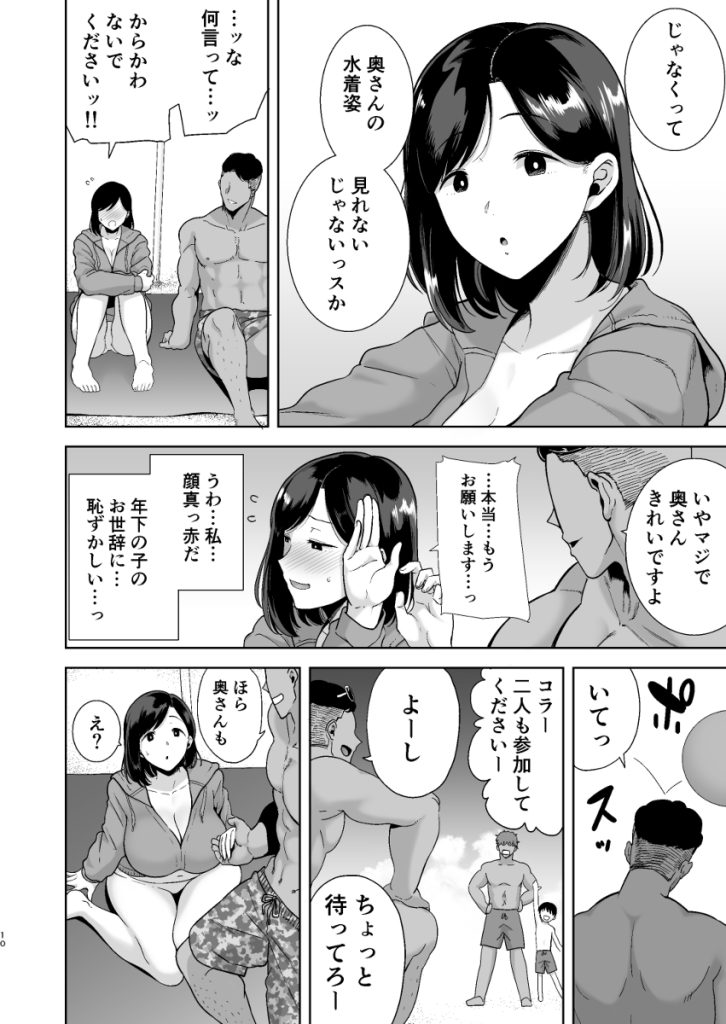 【エロ漫画人妻】王道すぎる寝取られエロ漫画に勃起不可避！