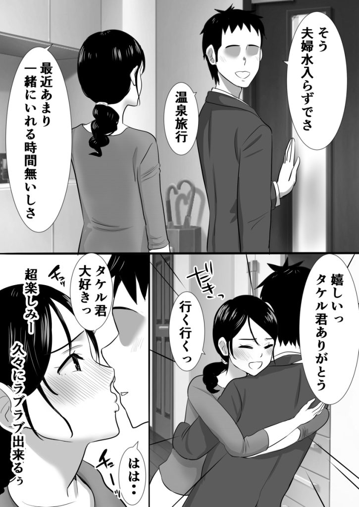 【エロ漫画人妻】「どうしようっ絶対嫌なのにっ身体が逆らえないっ」欲求不満なのに毎日義父にセクハラされて…