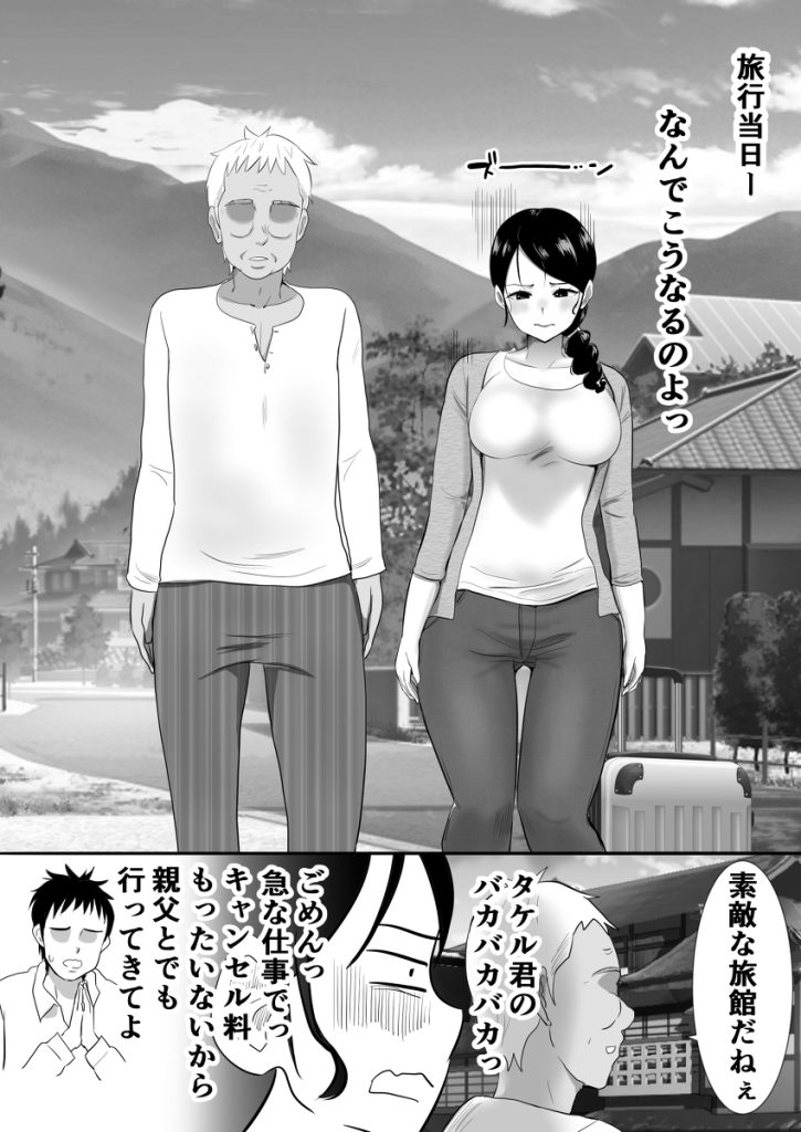 【エロ漫画人妻】「どうしようっ絶対嫌なのにっ身体が逆らえないっ」欲求不満なのに毎日義父にセクハラされて…