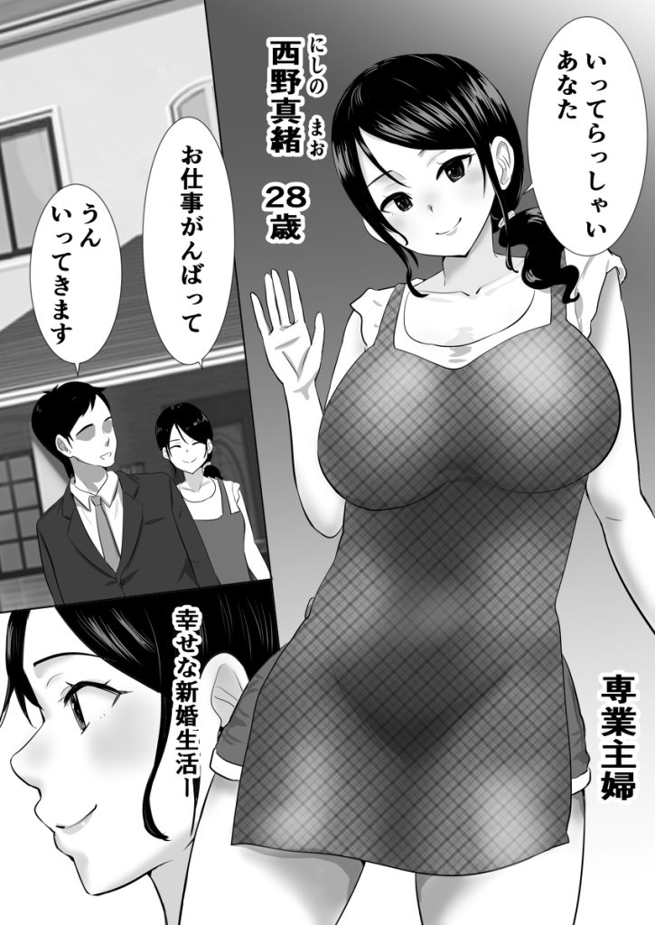 【エロ漫画人妻】「どうしようっ絶対嫌なのにっ身体が逆らえないっ」欲求不満なのに毎日義父にセクハラされて…