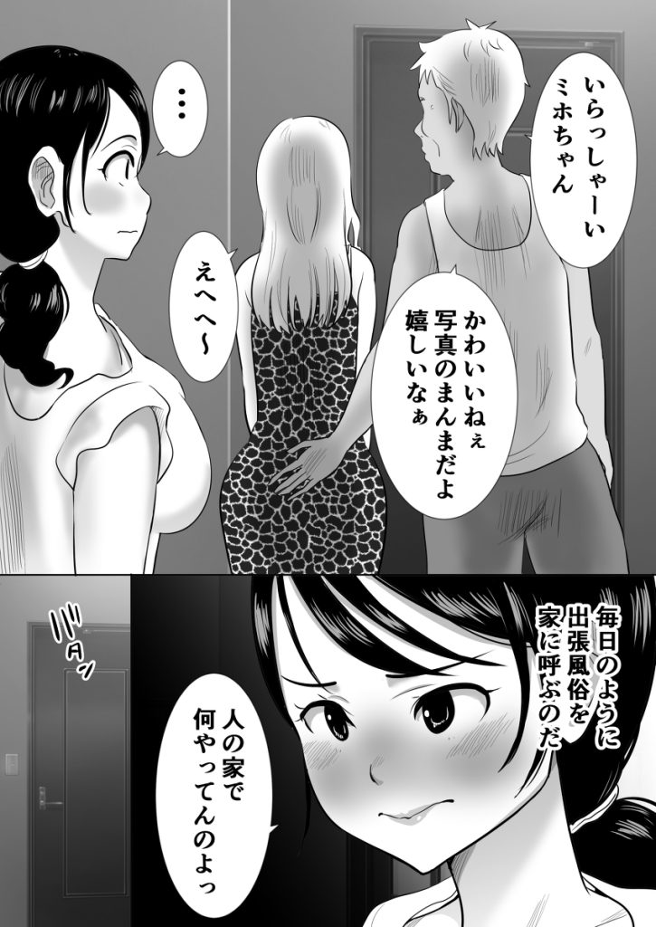 【エロ漫画人妻】「どうしようっ絶対嫌なのにっ身体が逆らえないっ」欲求不満なのに毎日義父にセクハラされて…