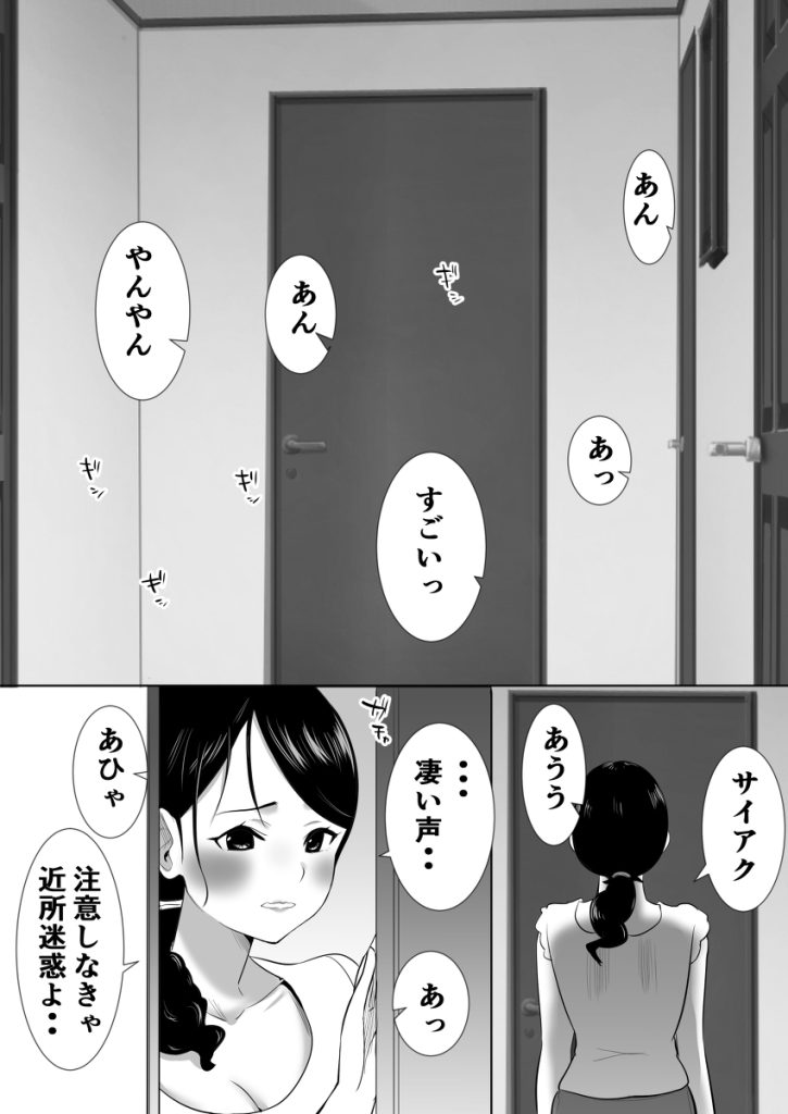 【エロ漫画人妻】「どうしようっ絶対嫌なのにっ身体が逆らえないっ」欲求不満なのに毎日義父にセクハラされて…