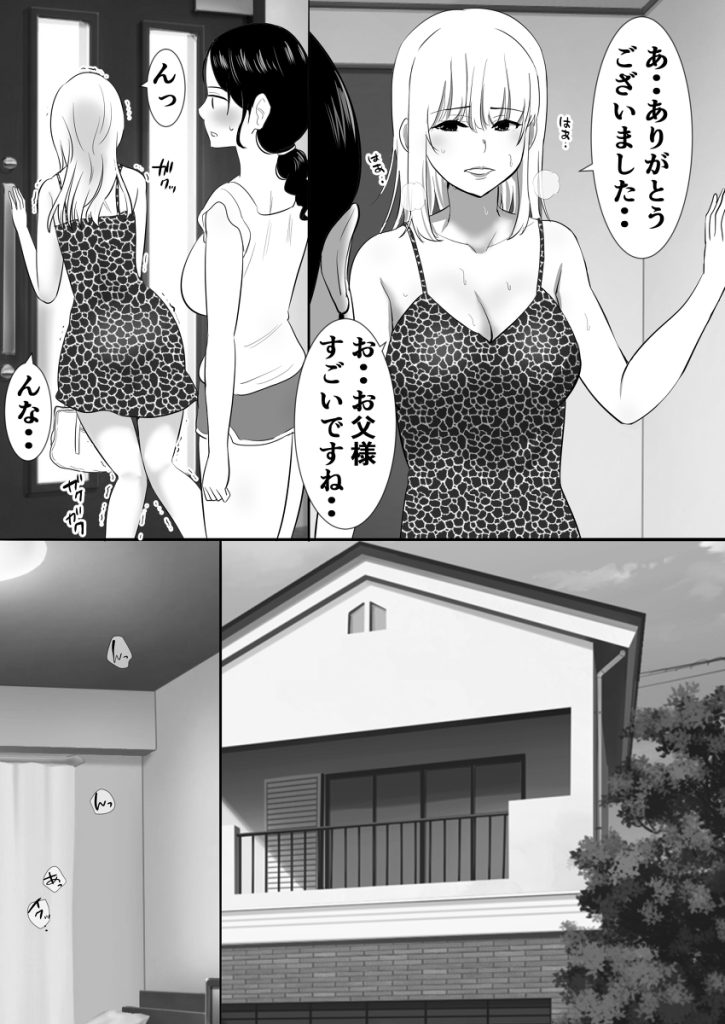 【エロ漫画人妻】「どうしようっ絶対嫌なのにっ身体が逆らえないっ」欲求不満なのに毎日義父にセクハラされて…