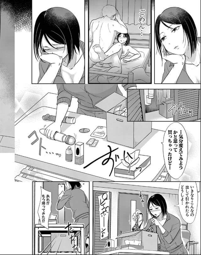 【エロ漫画人妻】夫のEDによりオンナとしてのプライドを傷つけられた人妻は、「一度だけ」の軽い気持ちで不貞へ道を踏み外してしまい…