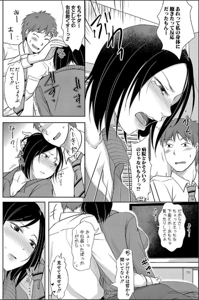 【エロ漫画人妻】夫のEDによりオンナとしてのプライドを傷つけられた人妻は、「一度だけ」の軽い気持ちで不貞へ道を踏み外してしまい…