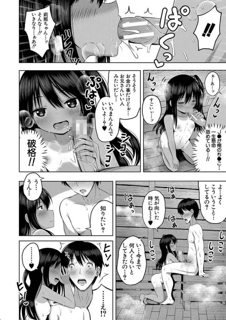 【エロ漫画孕ませ】重婚OKのハーレム村で妊娠少女3人との新婚生活がヤバい！