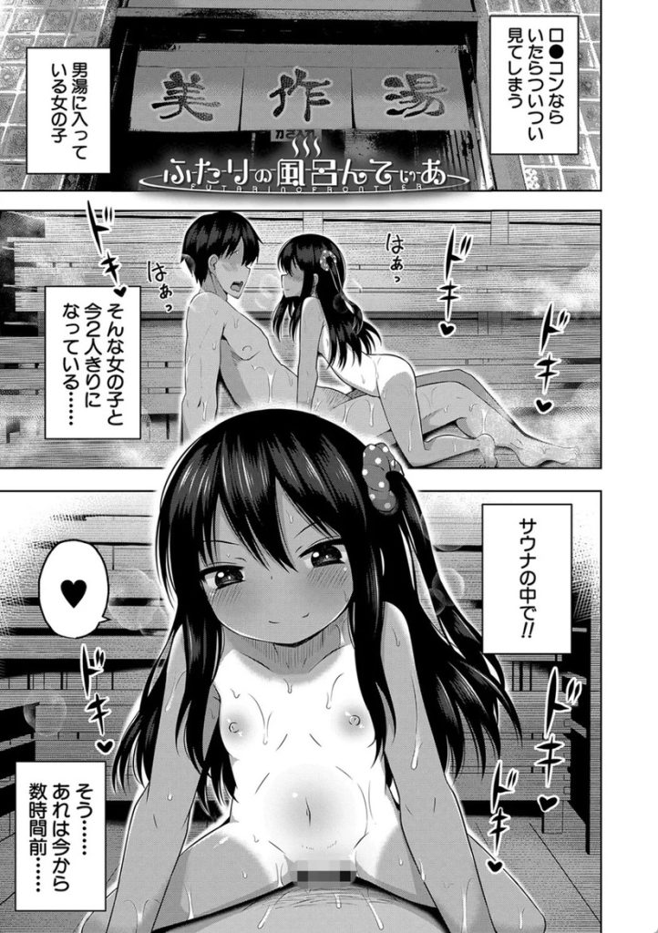 【エロ漫画孕ませ】重婚OKのハーレム村で妊娠少女3人との新婚生活がヤバい！