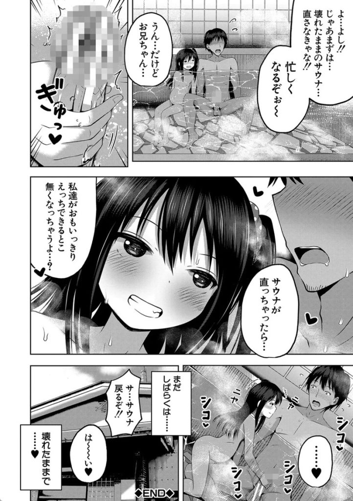 【エロ漫画孕ませ】重婚OKのハーレム村で妊娠少女3人との新婚生活がヤバい！