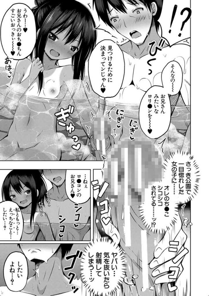 【エロ漫画孕ませ】重婚OKのハーレム村で妊娠少女3人との新婚生活がヤバい！