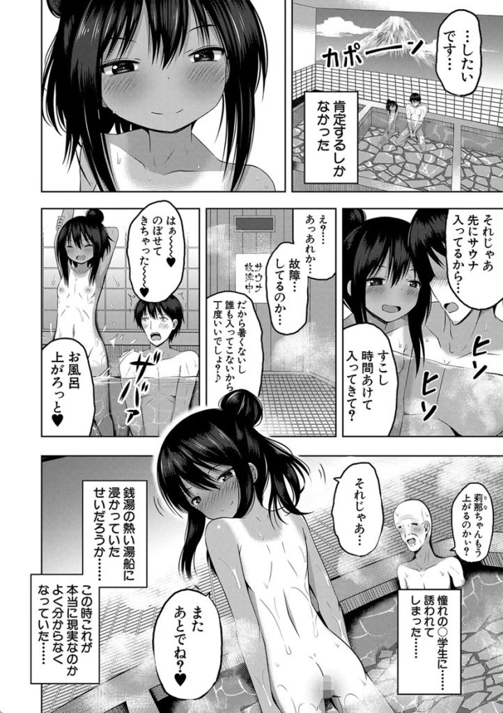 【エロ漫画孕ませ】重婚OKのハーレム村で妊娠少女3人との新婚生活がヤバい！