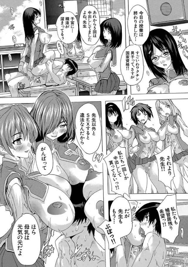 【エロ漫画孕ませ】乳房が大きくなり母乳を分泌し性欲が上昇する乳インフルを治療するには中出しセックスしかないようです…