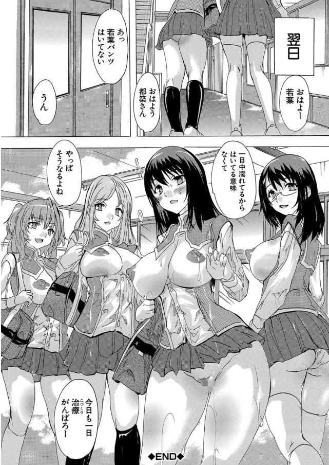 【エロ漫画孕ませ】乳房が大きくなり母乳を分泌し性欲が上昇する乳インフルを治療するには中出しセックスしかないようです…