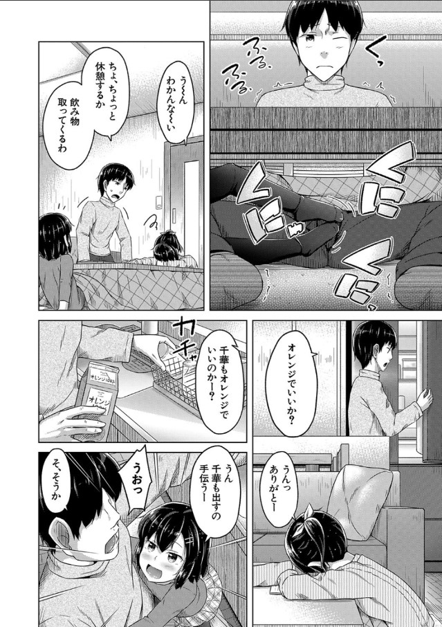 【エロ漫画近親相姦】俺の妹がエロすぎるっ！兄とセックスを要求する妹達がヤバい！