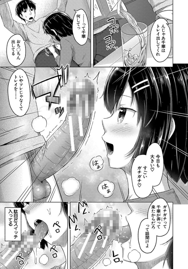 【エロ漫画近親相姦】俺の妹がエロすぎるっ！兄とセックスを要求する妹達がヤバい！