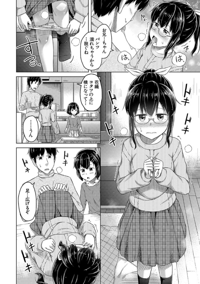 【エロ漫画近親相姦】俺の妹がエロすぎるっ！兄とセックスを要求する妹達がヤバい！