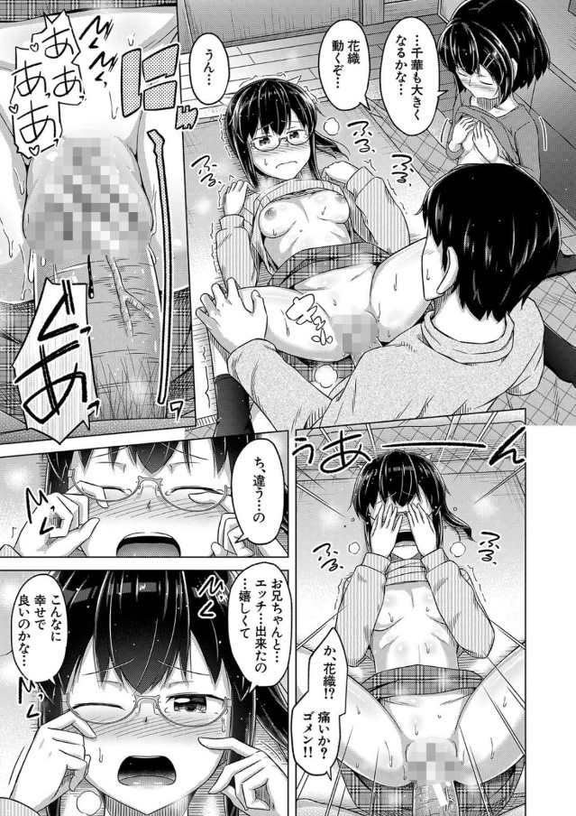 【エロ漫画近親相姦】俺の妹がエロすぎるっ！兄とセックスを要求する妹達がヤバい！