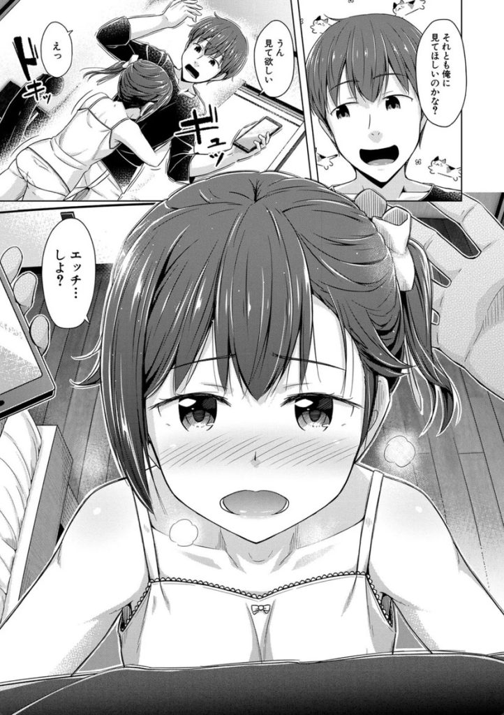 【エロ漫画近親相姦】小生意気な妹たちを従順なメスにジョブチェンジしたったwww